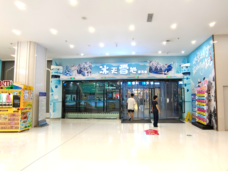 熱雪奇蹟,融創滑雪,中國滑雪場