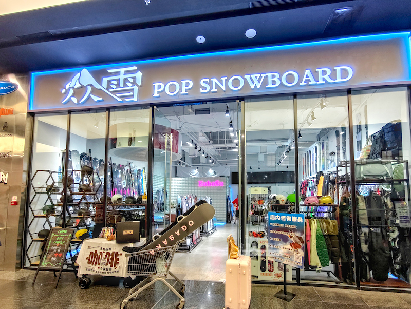 廣州融創雪世界,熱雪奇蹟,中國滑雪場