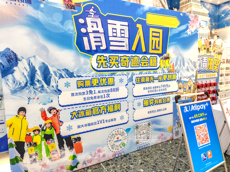 廣州融創雪世界,熱雪奇蹟,中國滑雪場