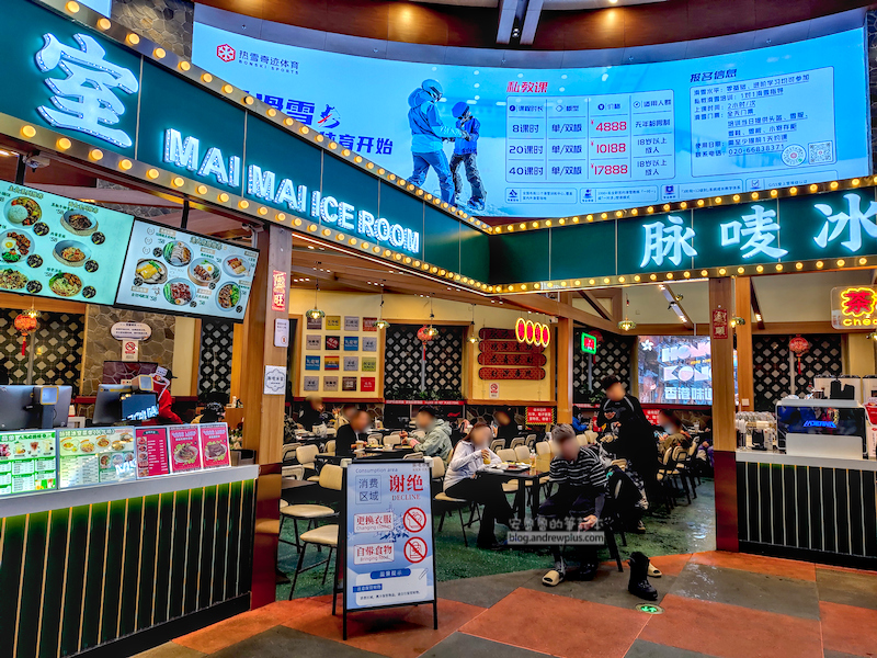 融創滑雪,熱雪奇跡,中國滑雪場