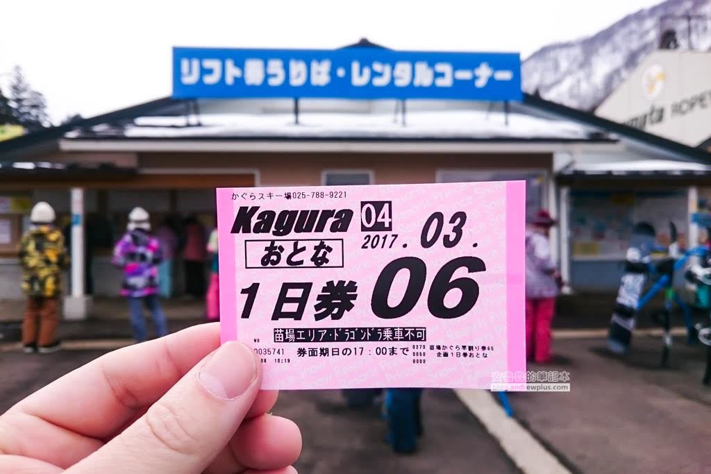 神樂滑雪場,kagura交通資訊,新瀉的雪場,苗場滑雪場