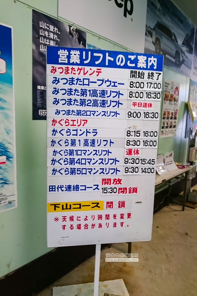 神樂滑雪場,kagura交通資訊,新瀉的雪場,苗場滑雪場