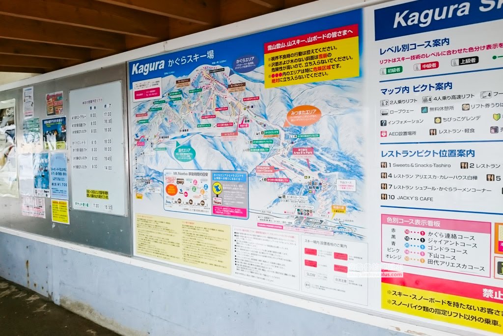 神樂滑雪場,kagura交通資訊,新瀉的雪場,苗場滑雪場