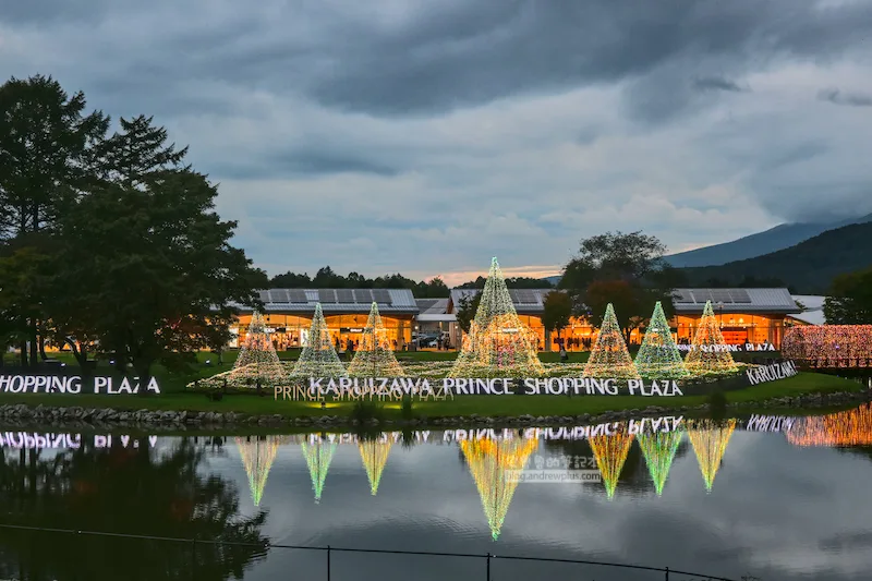 輕井澤王子購物廣場 日本最大度假村Outlet：精品滑雪購物天堂