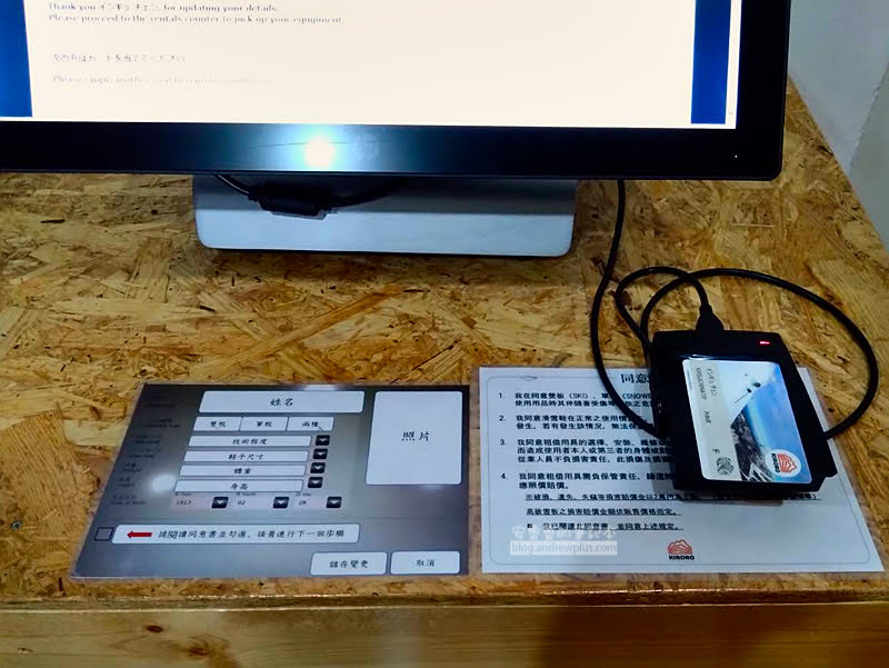 kiroro喜樂樂雪世界雪票製作中