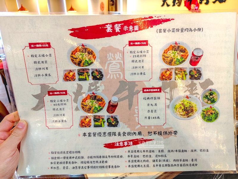 大媽牛肉麵,鶯歌火車站必吃,新北小吃推薦