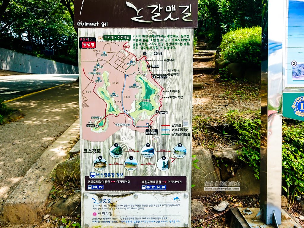 二妓台健行,釜山景點,二妓台海岸風景