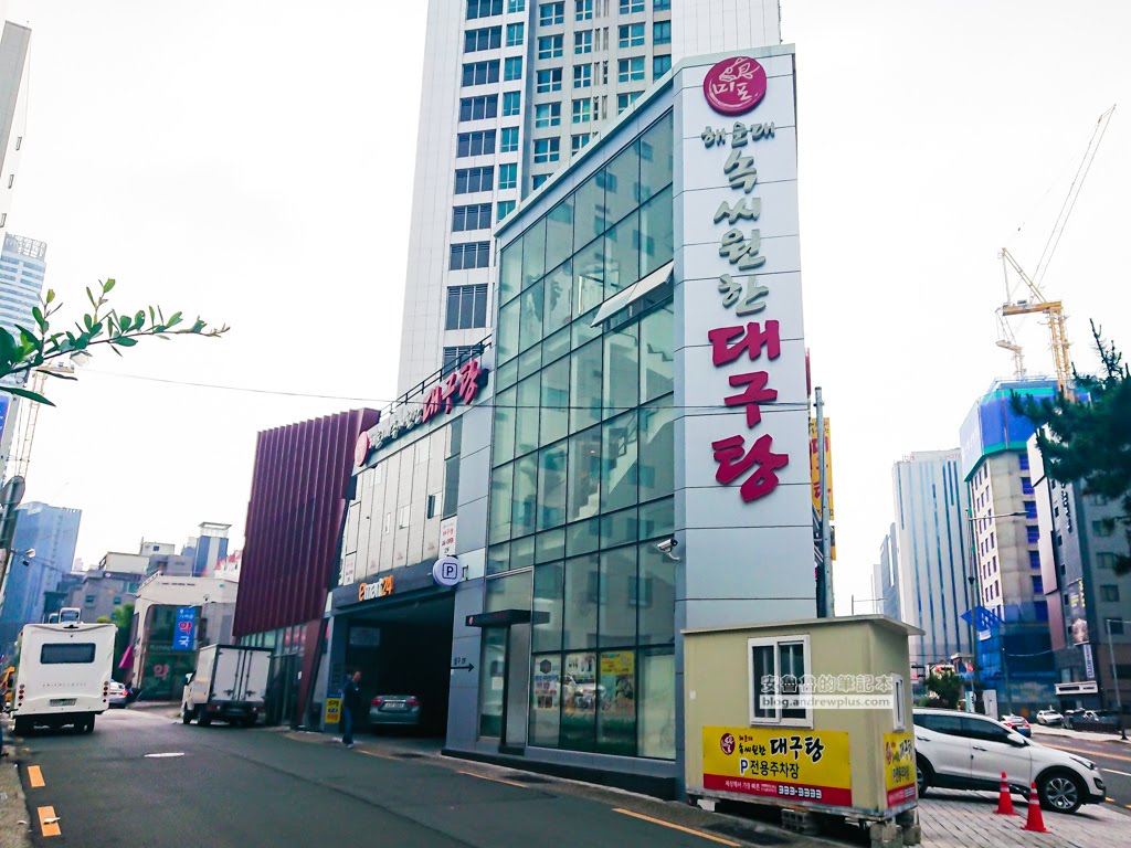 舒暢鱈魚湯,釜山美食,釜山必吃推薦,海雲台美食,韓國釜山鱈魚湯