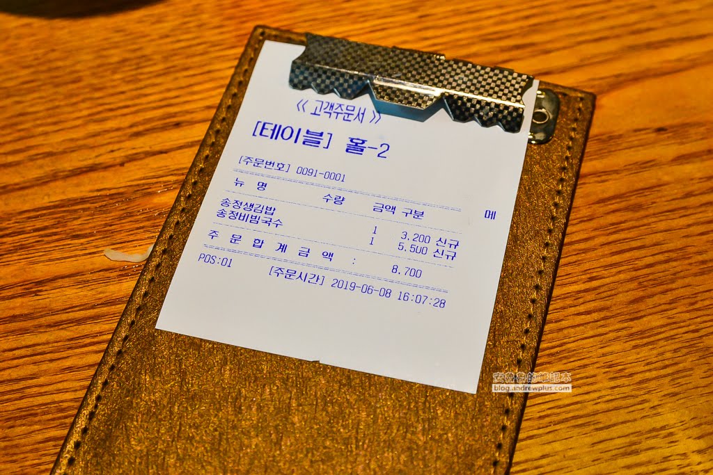 Songjeongjib 10 - 松亭家