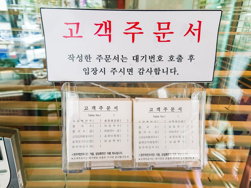 Songjeongjib 12 - 松亭家