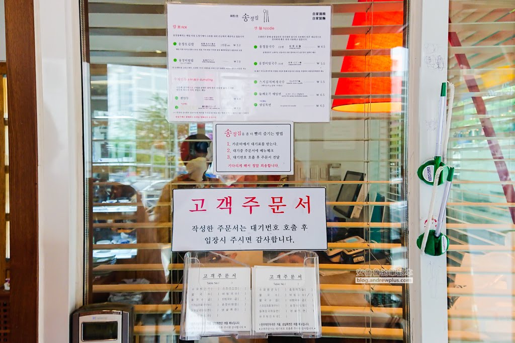 Songjeongjib 19 - 松亭家