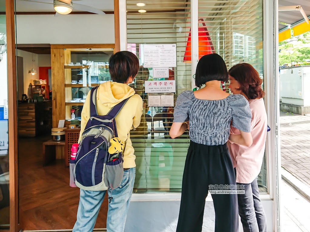 Songjeongjib 9 - 松亭家