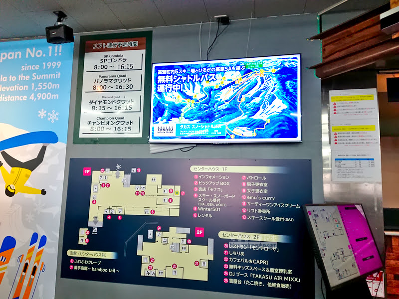 高鷲滑雪公園 TAKASU Snow Park | 山頂絕美觀景台,名古屋日歸滑雪行程,滑雪道推薦攻略 27 高鷲滑雪公園,takasu mountains,日本滑雪