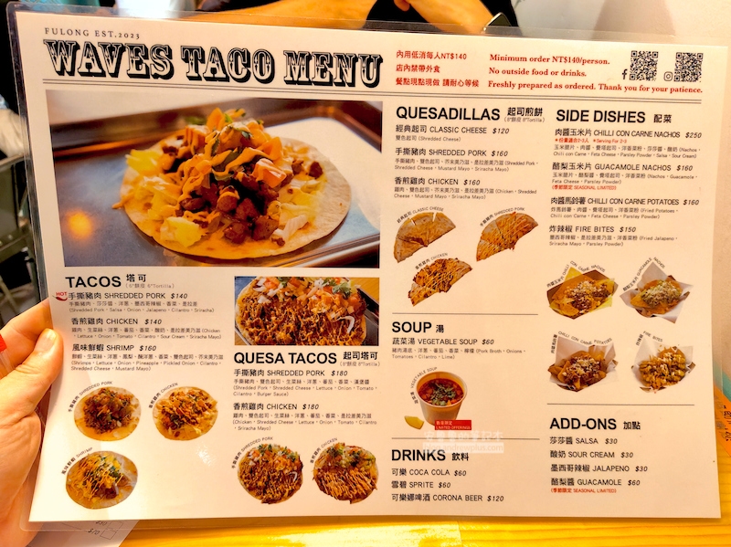WavesTaco菜單,福隆餐廳推薦,福隆墨西哥料理