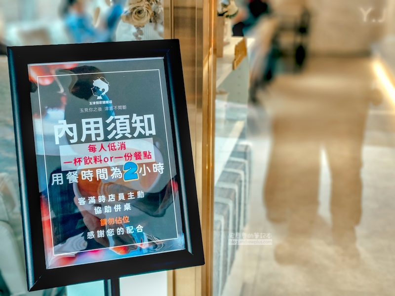 玉津咖啡,鶯歌咖啡廳,鶯歌下午茶