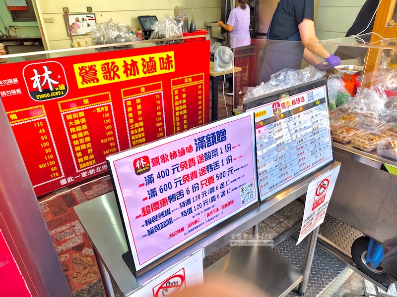 鶯歌林滷味菜單,鶯歌美食,鶯歌推薦必吃