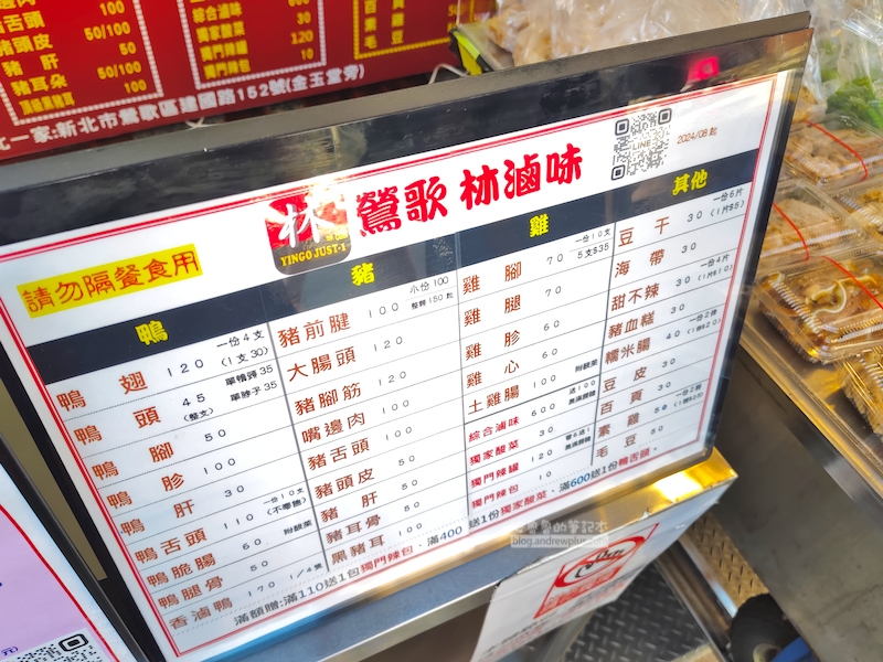 鶯歌林滷味菜單,鶯歌美食,鶯歌推薦必吃