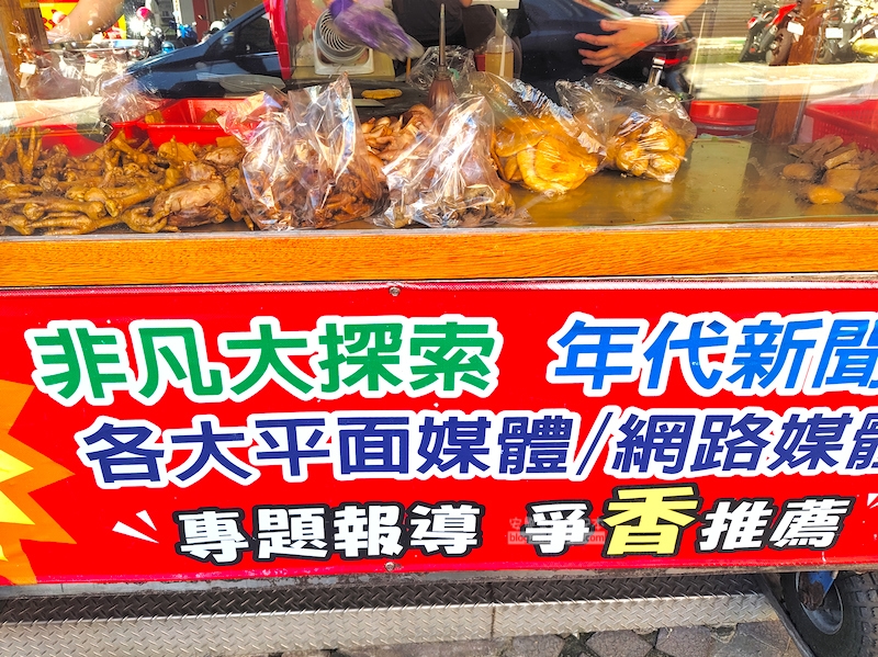 鶯歌林滷味,鶯歌美食,鶯歌推薦必吃