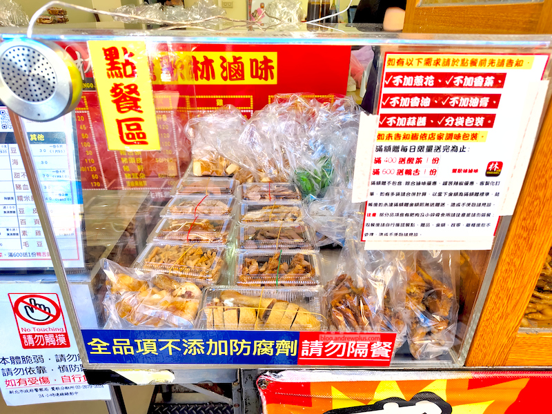 鶯歌林滷味 鶯歌美食推薦必吃,在地老攤人氣排隊美食