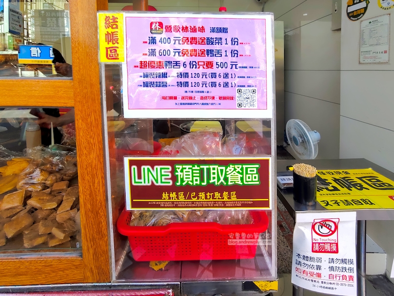 鶯歌林滷味菜單,鶯歌美食,鶯歌推薦必吃