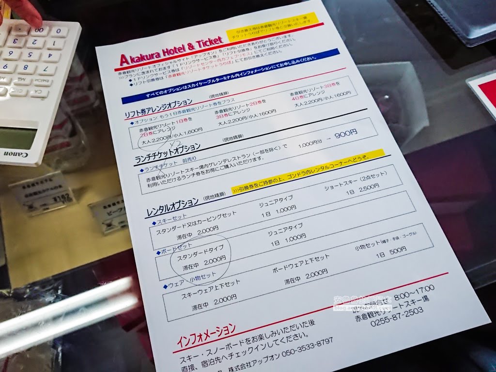 妙高滑雪場|赤倉觀光度假滑雪場:一班纜車滑下山AkakuraKankoResort上 12 赤倉溫泉滑雪度假,赤倉觀光度假滑雪場,akakura-kanko-resort