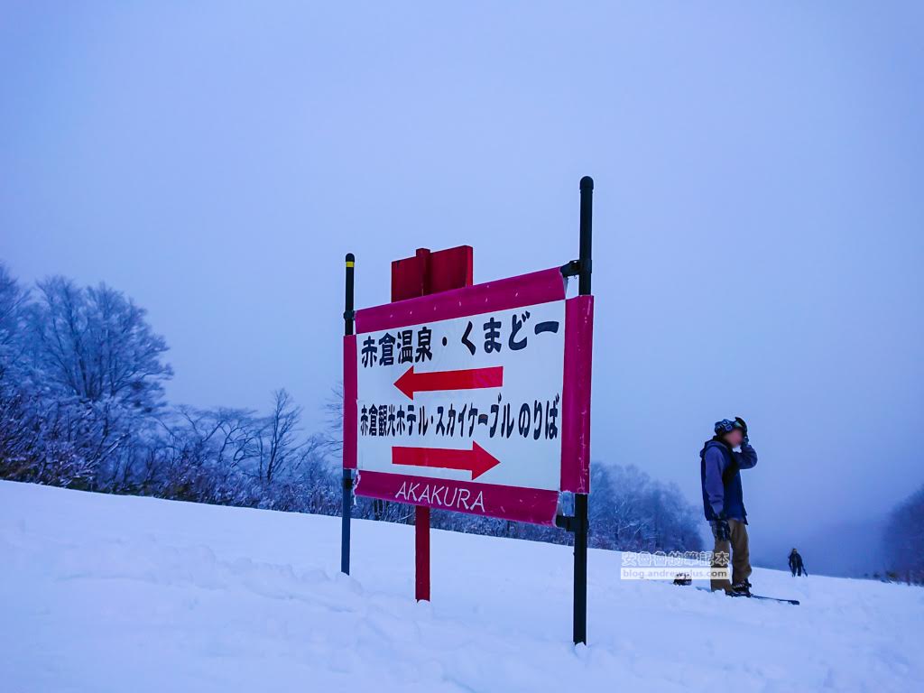 妙高滑雪場|赤倉觀光度假滑雪場:一班纜車滑下山AkakuraKankoResort上 63 赤倉溫泉滑雪度假,赤倉觀光度假滑雪場,akakura-kanko-resort