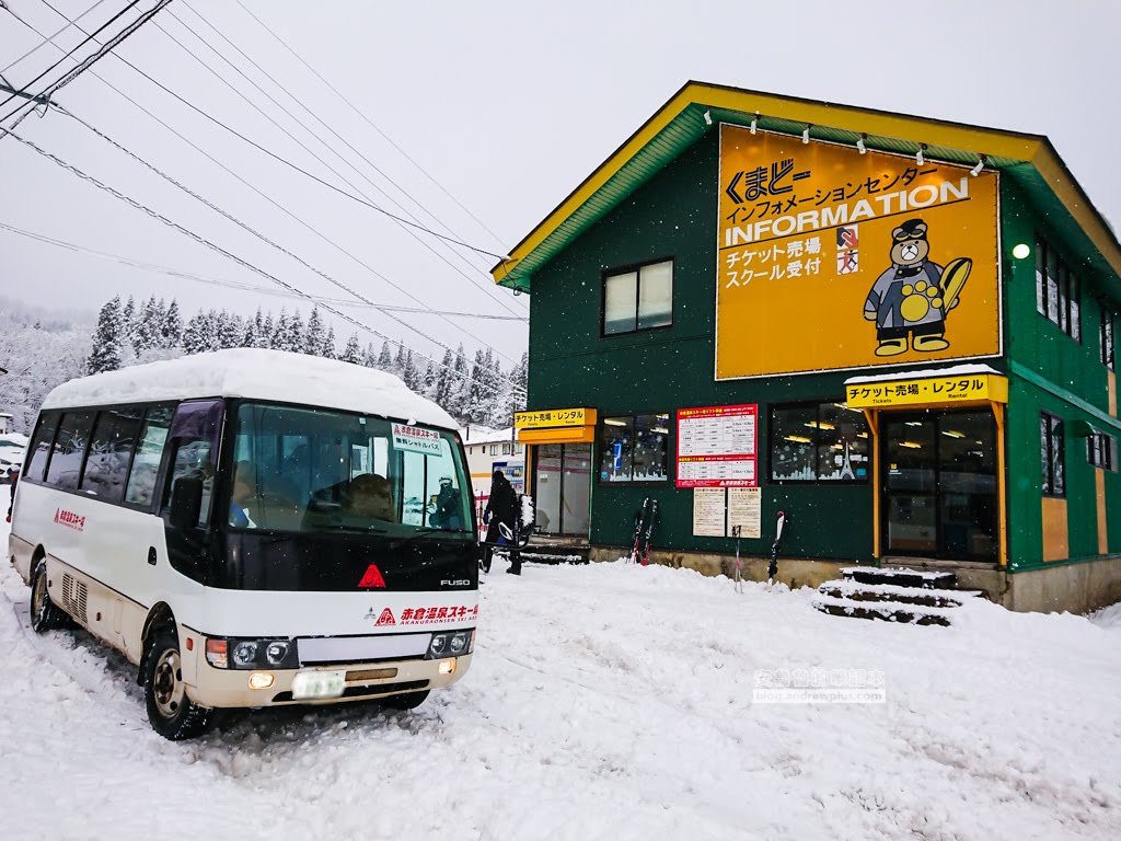 妙高赤倉溫泉飯店|まごころの宿サンホテルSan Hotel:一泊二食平價民宿溫泉旅館,滑雪泡溫泉 15 赤倉溫泉飯店旅館住宿推薦,妙高滑雪住宿推薦,赤倉溫泉滑雪度假