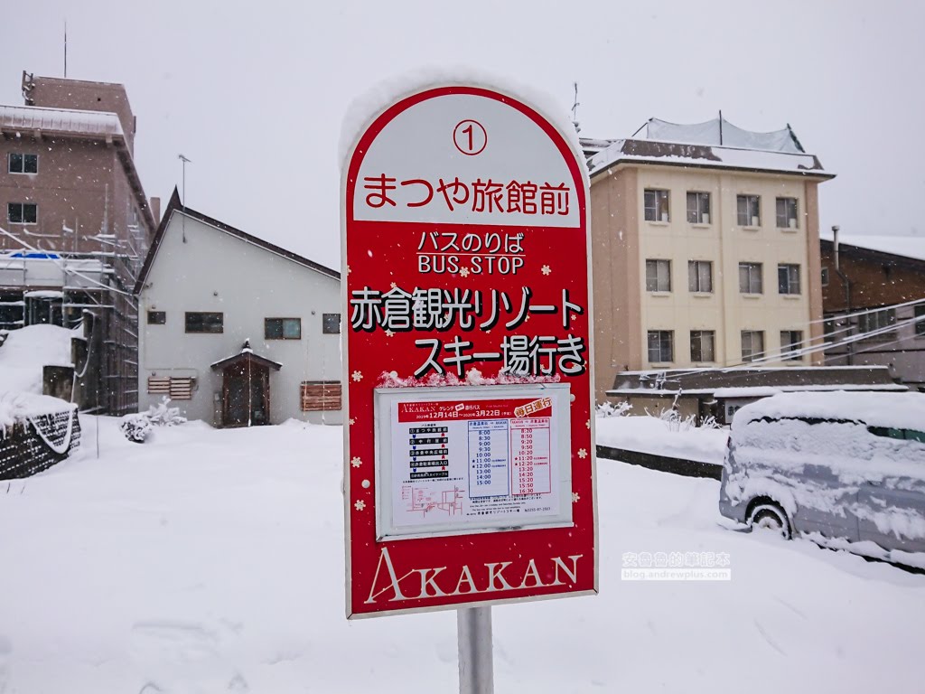 妙高赤倉溫泉飯店|まごころの宿サンホテルSan Hotel:一泊二食平價民宿溫泉旅館,滑雪泡溫泉 16 赤倉溫泉飯店旅館住宿推薦,妙高滑雪住宿推薦,赤倉溫泉滑雪度假