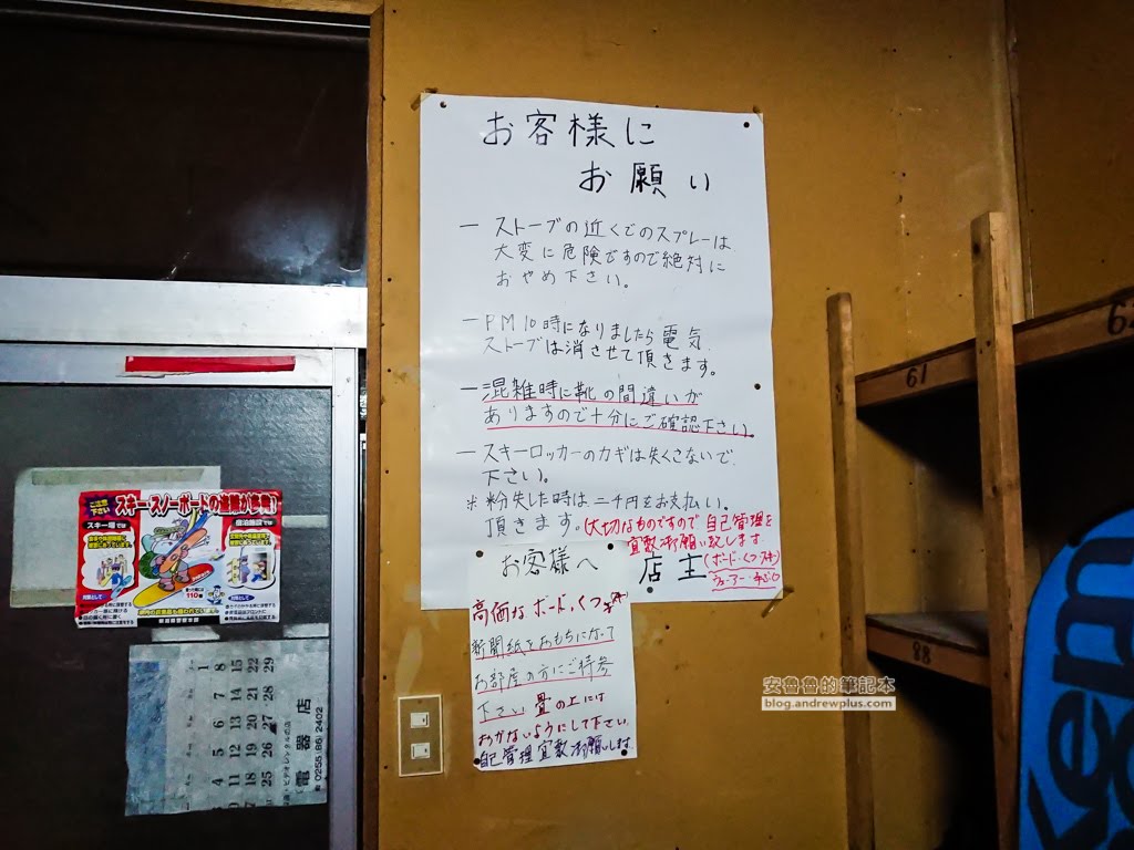 妙高赤倉溫泉飯店|まごころの宿サンホテルSan Hotel:一泊二食平價民宿溫泉旅館,滑雪泡溫泉 49 赤倉溫泉飯店旅館住宿推薦,妙高滑雪住宿推薦,赤倉溫泉滑雪度假