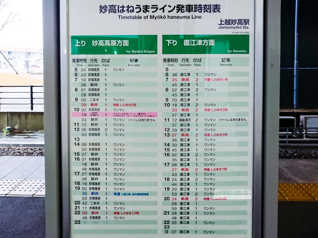 妙高赤倉溫泉飯店|まごころの宿サンホテルSan Hotel:一泊二食平價民宿溫泉旅館,滑雪泡溫泉 7 赤倉溫泉飯店旅館住宿推薦,妙高滑雪住宿推薦,赤倉溫泉滑雪度假