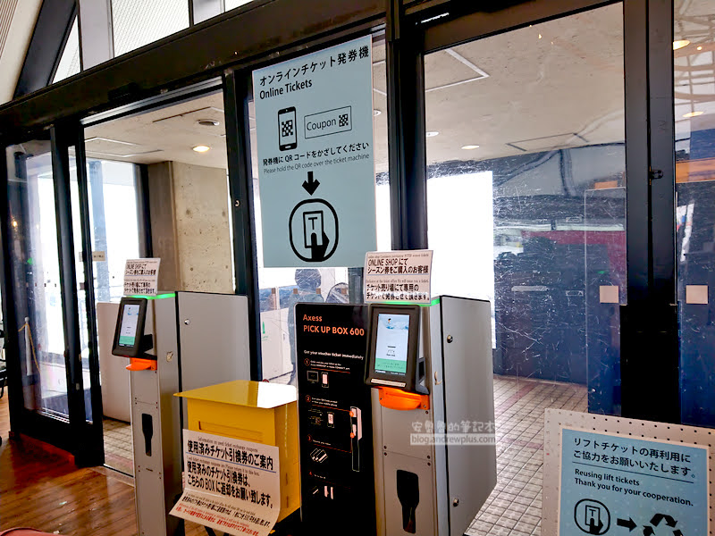 安比高原滑雪場,安比高原,日本滑雪
