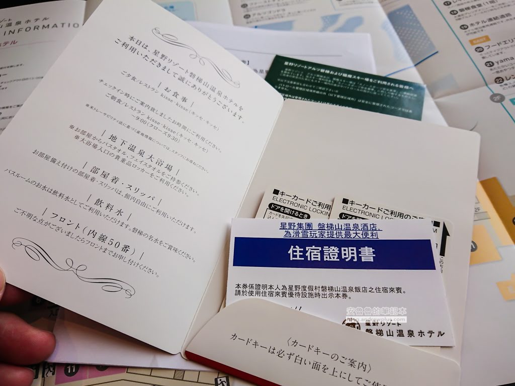 磐梯山溫泉飯店,星野度假村磐梯山,滑雪度假溫泉飯店,skiinout