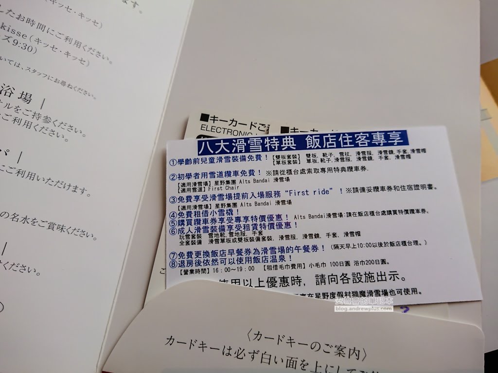磐梯山溫泉飯店,星野度假村磐梯山,滑雪度假溫泉飯店,skiinout