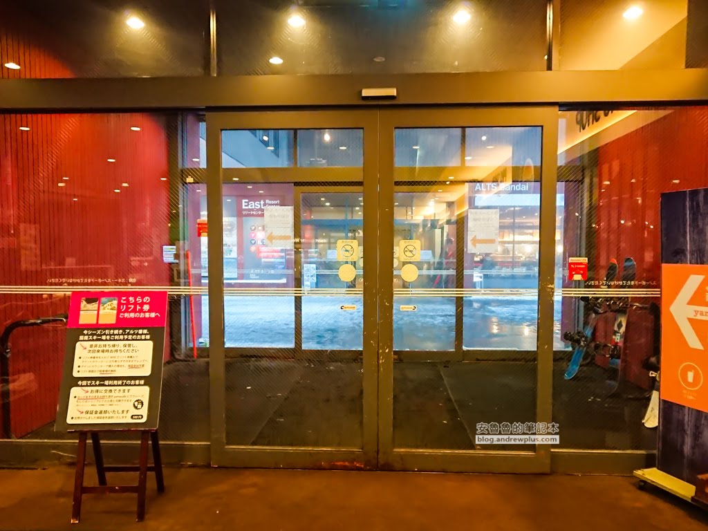 磐梯山溫泉飯店,星野度假村磐梯山,滑雪度假溫泉飯店,skiinout