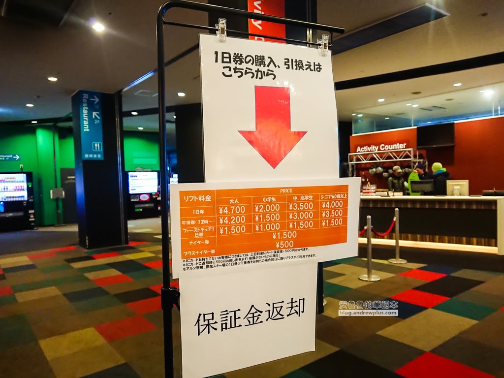 磐梯山溫泉飯店,星野度假村磐梯山,滑雪度假溫泉飯店,skiinout