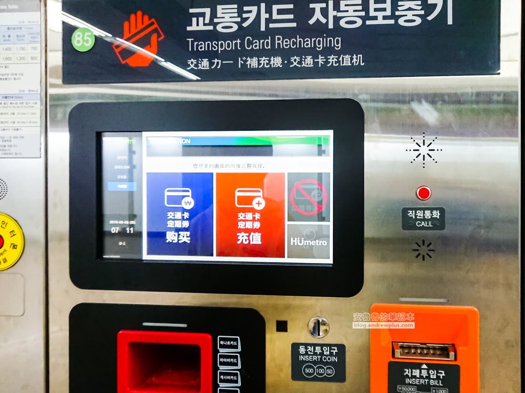 韓國釜山自由行-三天美食小旅行程規劃,Tmoney儲值好簡單,釜山必遊景點,釜山美食1 of 3 8 釜山自由行行程規劃,釜山自助旅行