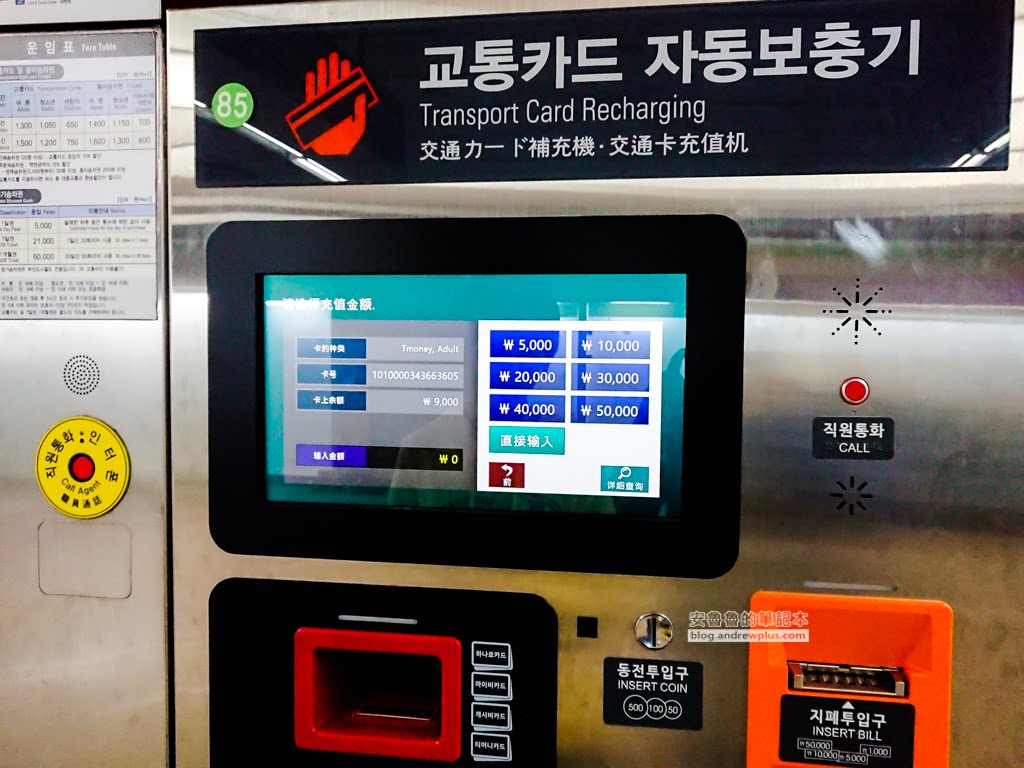 韓國釜山自由行-三天美食小旅行程規劃,Tmoney儲值好簡單,釜山必遊景點,釜山美食1 of 3 9 釜山自由行行程規劃,釜山自助旅行