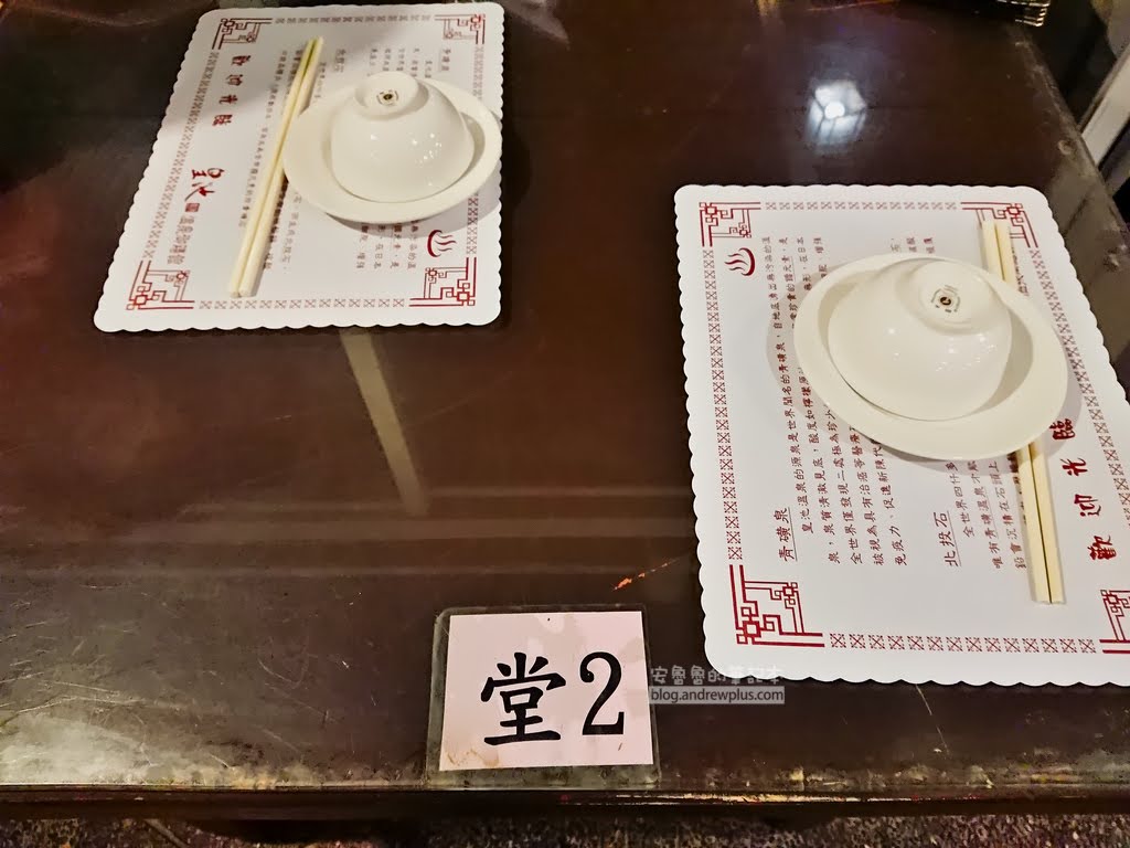 北投溫泉,皇池溫泉,皇池砂鍋粥