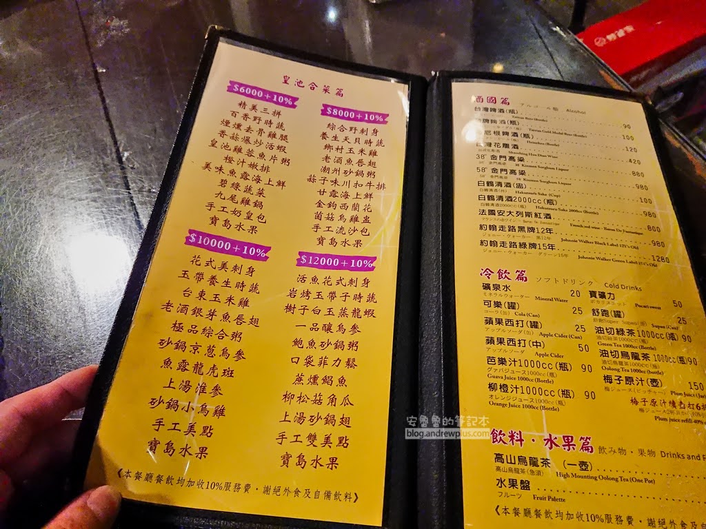 北投溫泉,皇池溫泉,皇池砂鍋粥