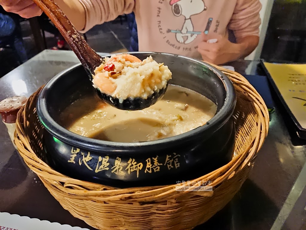 北投溫泉,皇池溫泉,皇池砂鍋粥