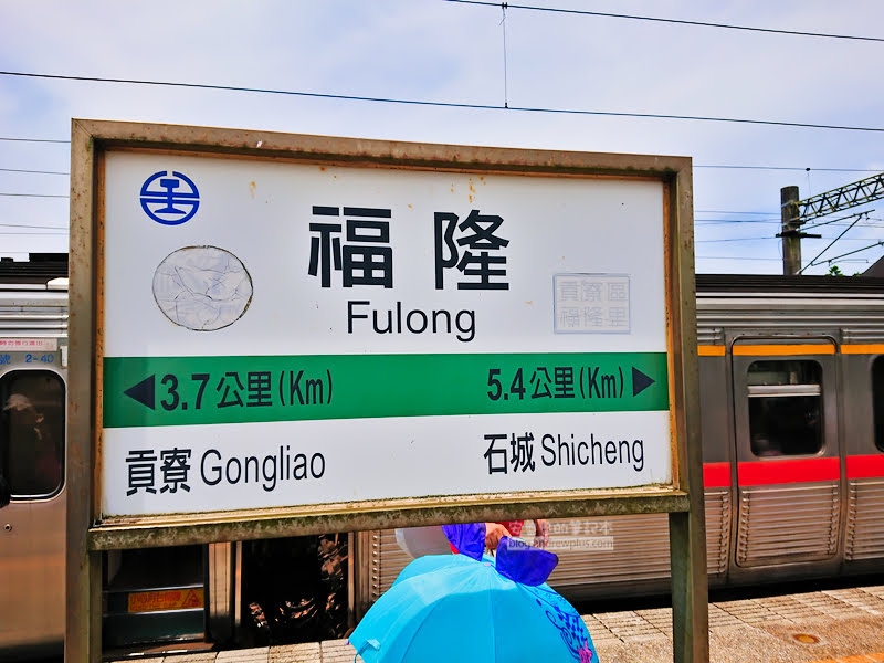 福隆海水浴場,福隆停車場,福隆沙雕