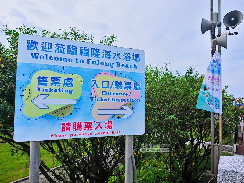 星巴克福隆觀海門市,福隆停車場,福隆沙雕