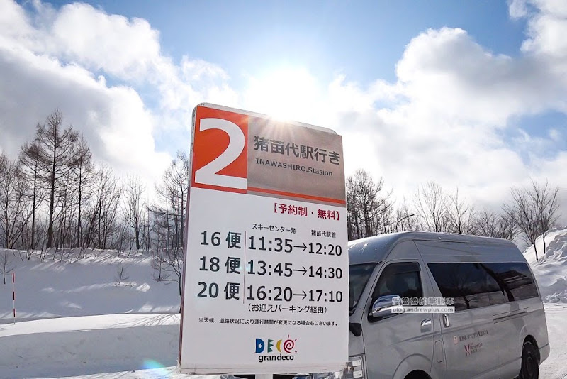 日本東北福島滑雪場Grandeco Snow Resort-初學者天堂,粉雪,雪道寬(自助滑雪交通,雪票,雪道推薦) 14 Grandeco Snow Resort,福島滑雪場,裏磐梯滑雪,豬苗代滑雪場,初學者適合的滑雪場