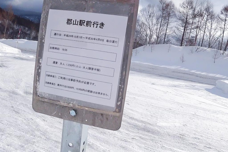 日本東北福島滑雪場Grandeco Snow Resort-初學者天堂,粉雪,雪道寬(自助滑雪交通,雪票,雪道推薦) 17 Grandeco Snow Resort,福島滑雪場,裏磐梯滑雪,豬苗代滑雪場,初學者適合的滑雪場
