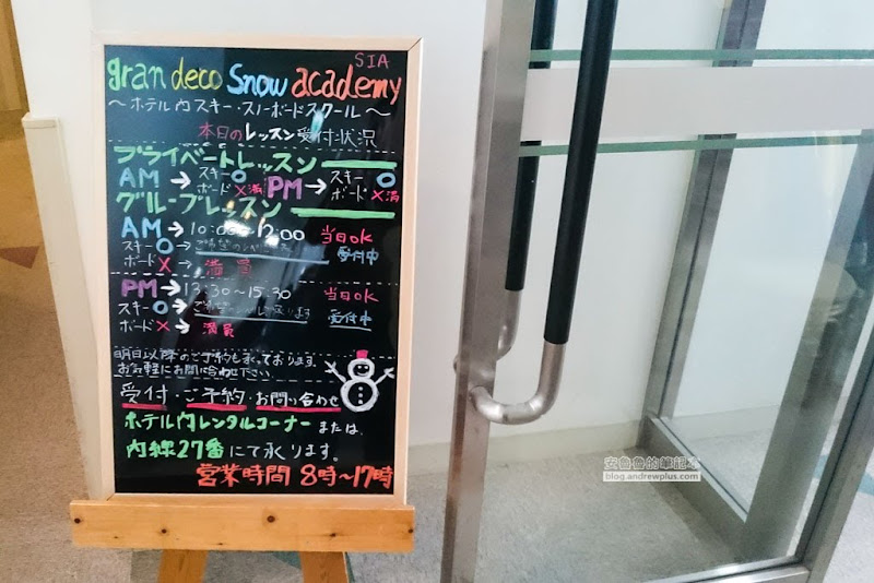 日本東北福島滑雪場Grandeco Snow Resort-初學者天堂,粉雪,雪道寬(自助滑雪交通,雪票,雪道推薦) 3 Grandeco Snow Resort,福島滑雪場,裏磐梯滑雪,豬苗代滑雪場,初學者適合的滑雪場