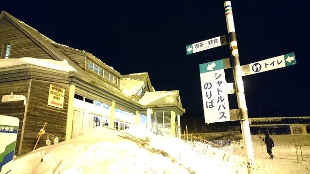 北海道自助滑雪|札幌手稻滑雪場:超美雪景距札幌最近滑雪場只要40分鐘,Hokkaido Sapporo Teine 45 自助滑雪,北海道滑雪,札幌雪場,手稻雪場,Sapporo Teine