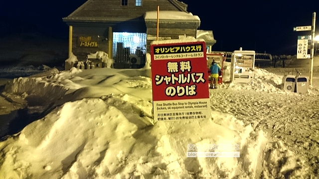 北海道自助滑雪|札幌手稻滑雪場:超美雪景距札幌最近滑雪場只要40分鐘,Hokkaido Sapporo Teine 44 自助滑雪,北海道滑雪,札幌雪場,手稻雪場,Sapporo Teine