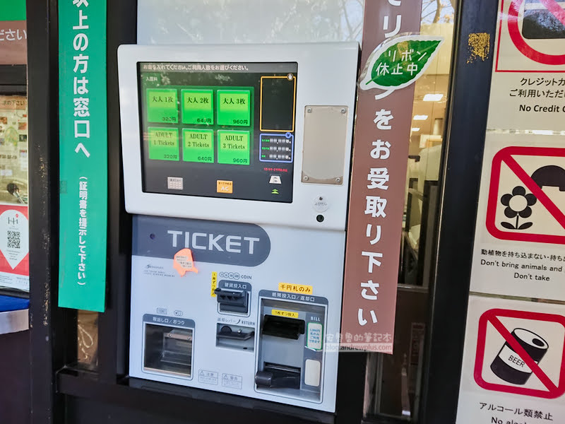 institute of nature study 03 - 國立科學博物館附屬自然教育園