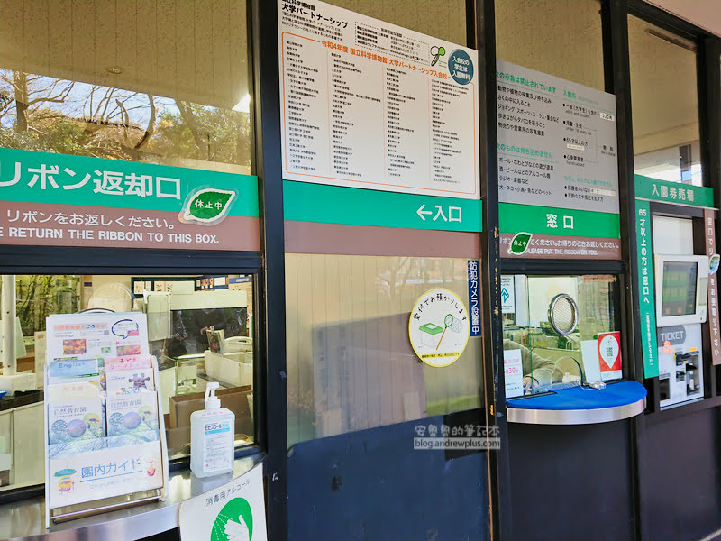 institute of nature study 04 - 國立科學博物館附屬自然教育園