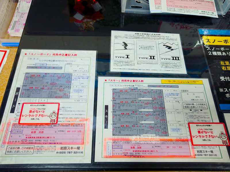 岩原滑雪場,越後湯澤滑雪,日本滑雪